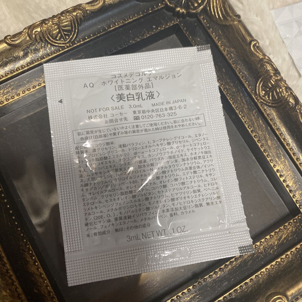 AQ エマルジョン/DECORTÉ/乳液を使ったクチコミ（2枚目）