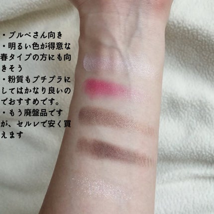 【旧品】パーフェクトスタイリストアイズ/キャンメイク/アイシャドウパレットを使ったクチコミ(3枚目)