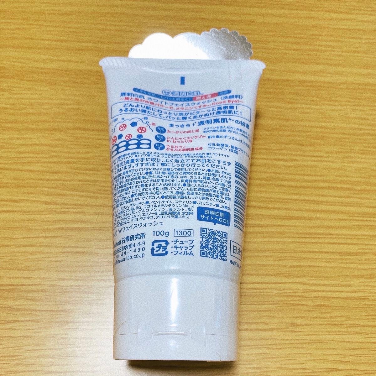 ホワイトフェイスウォッシュ/透明白肌/洗顔フォームを使ったクチコミ(2枚目)