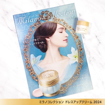❤️新品✨未開封2024❤️ミラノコレクション2024 ドレスアップクリーム化粧下地 限定化粧下地】ドレスアップクリーム2024|ミラノコレクションの