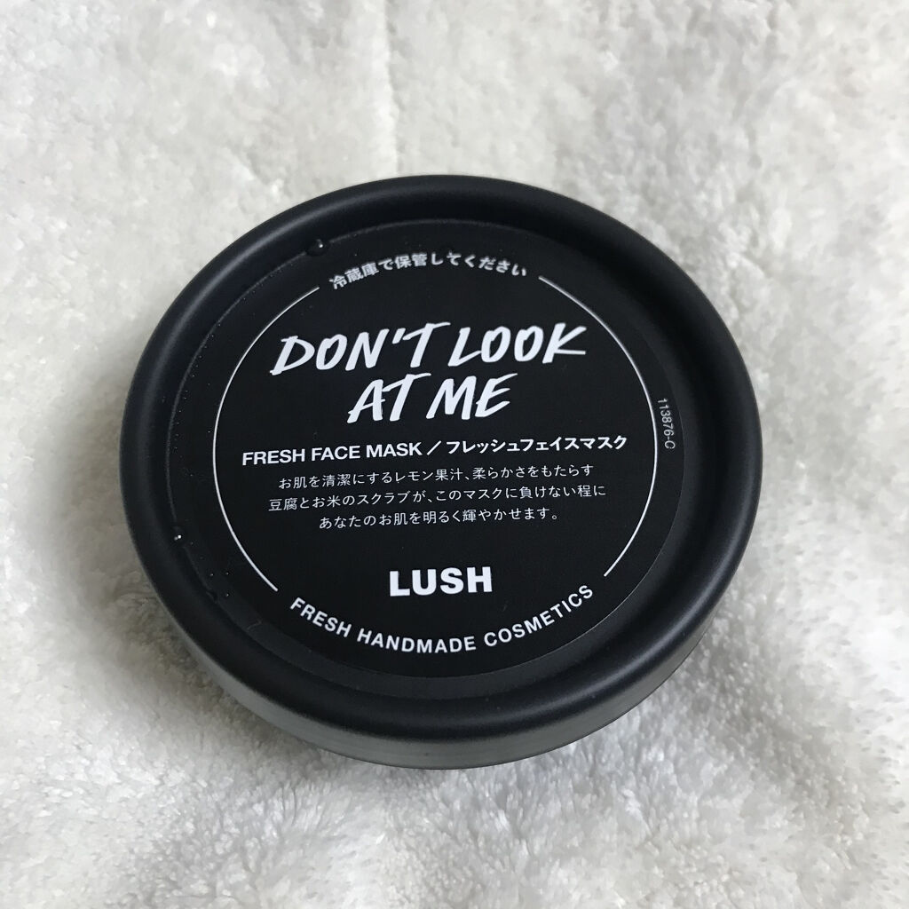 ドント ルック アット ミー/ラッシュ/洗い流すパック・マスクを使ったクチコミ（1枚目）