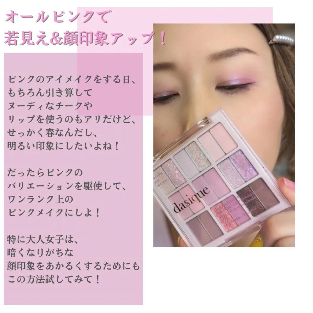 シャドウパレット/dasique/アイシャドウパレットを使ったクチコミ(5枚目)