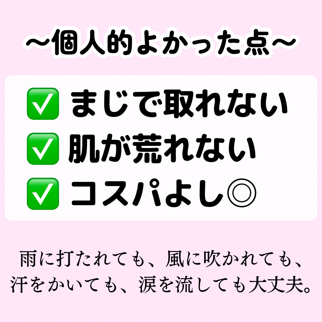 アイラッシュフィクサーEX 552/D-UP/つけまつげを使ったクチコミ（2枚目）