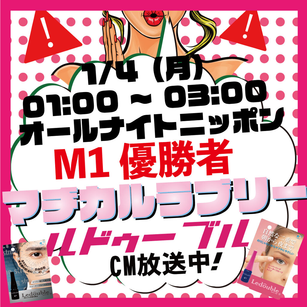 ルドゥーブルオム/ルドゥーブル/二重まぶた用アイテムを使ったクチコミ（1枚目）