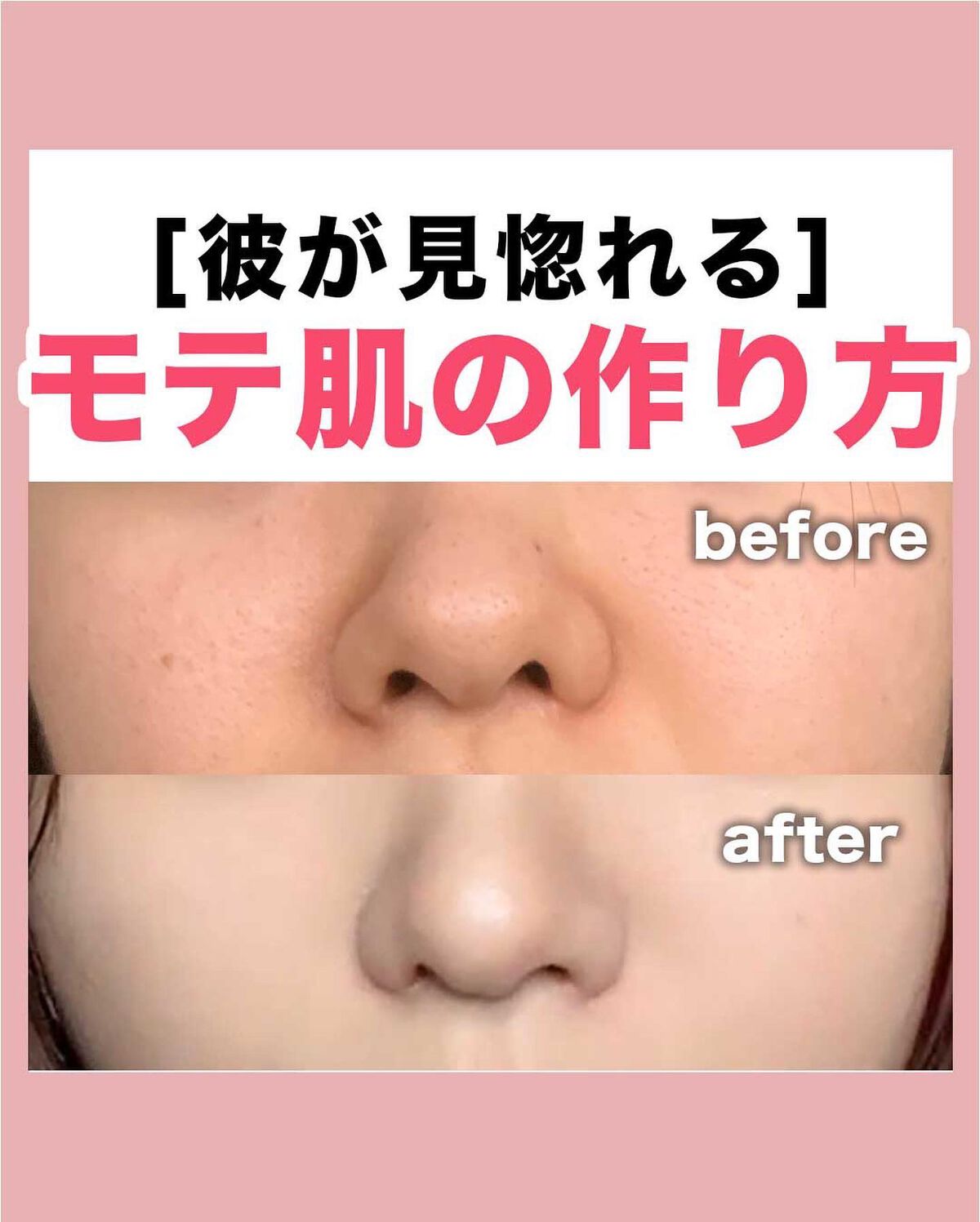 NANAMI⌇大人の垢抜け簡単メイク on LIPS 「モテ肌の作り方☺️👍🏻・・・#メイクレッスン#ナチュラルメイク..」(1枚目)