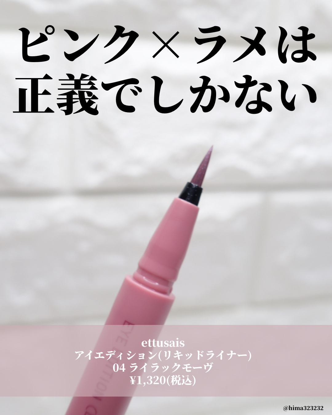 エテュセ アイエディション(カラーパレット)/ettusais/アイシャドウパレットを使ったクチコミ（3枚目）