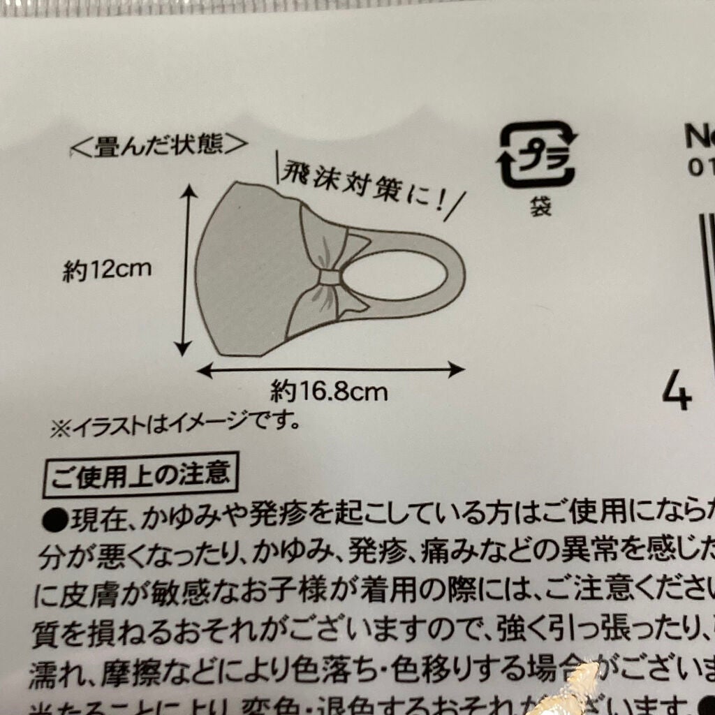 リボンマスク/DAISO/マスクを使ったクチコミ(5枚目)