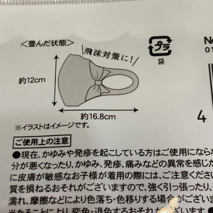 リボンマスク/DAISO/マスクを使ったクチコミ(5枚目)