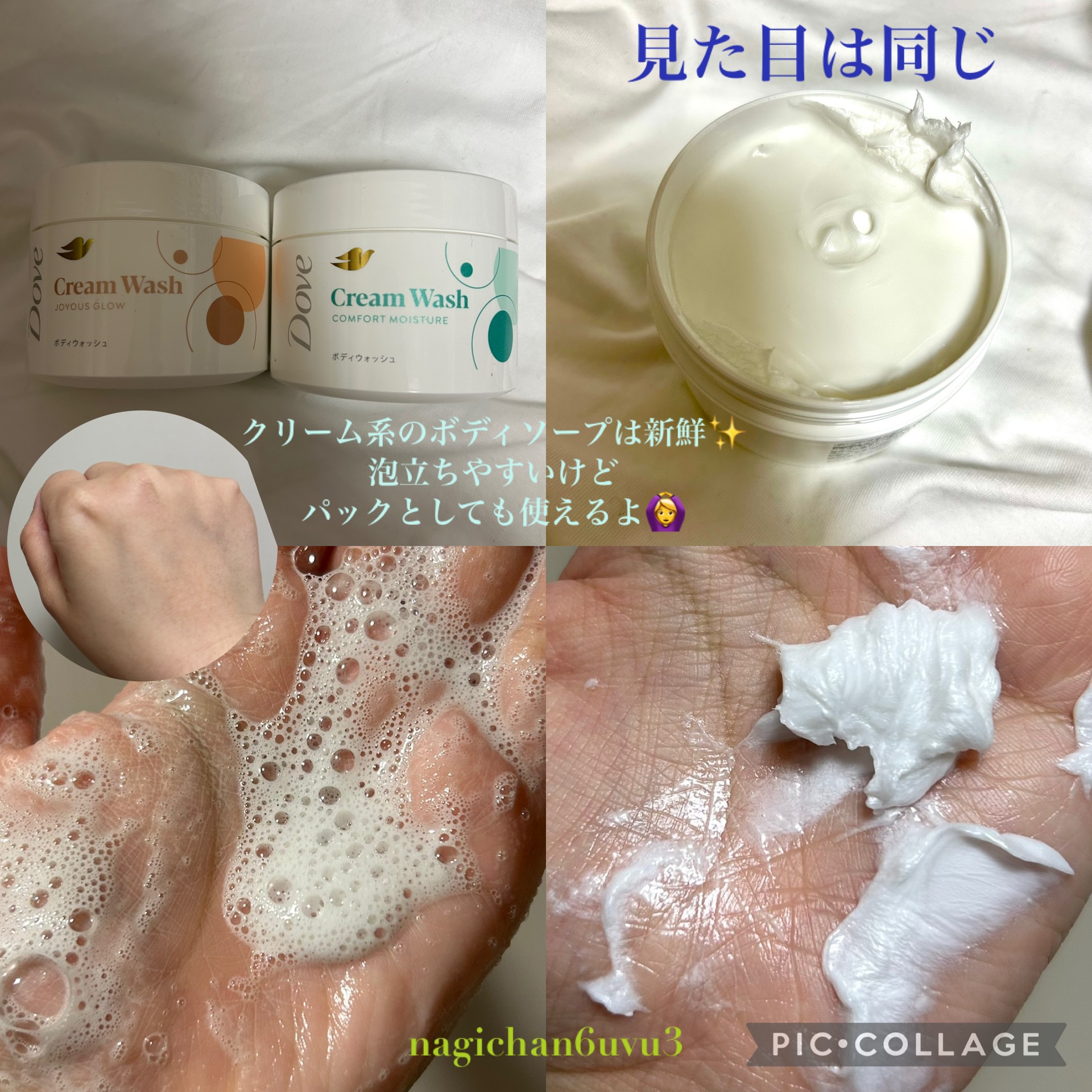 ダヴ クリームボディウォッシュ コンフォートモイスチャー/ダヴ/ボディソープを使ったクチコミ（2枚目）