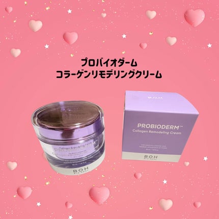 バイオヒールボ プロバイオダーム 3Dリフティングクリーム/BIOHEAL BOH/フェイスクリームを使ったクチコミ(5枚目)