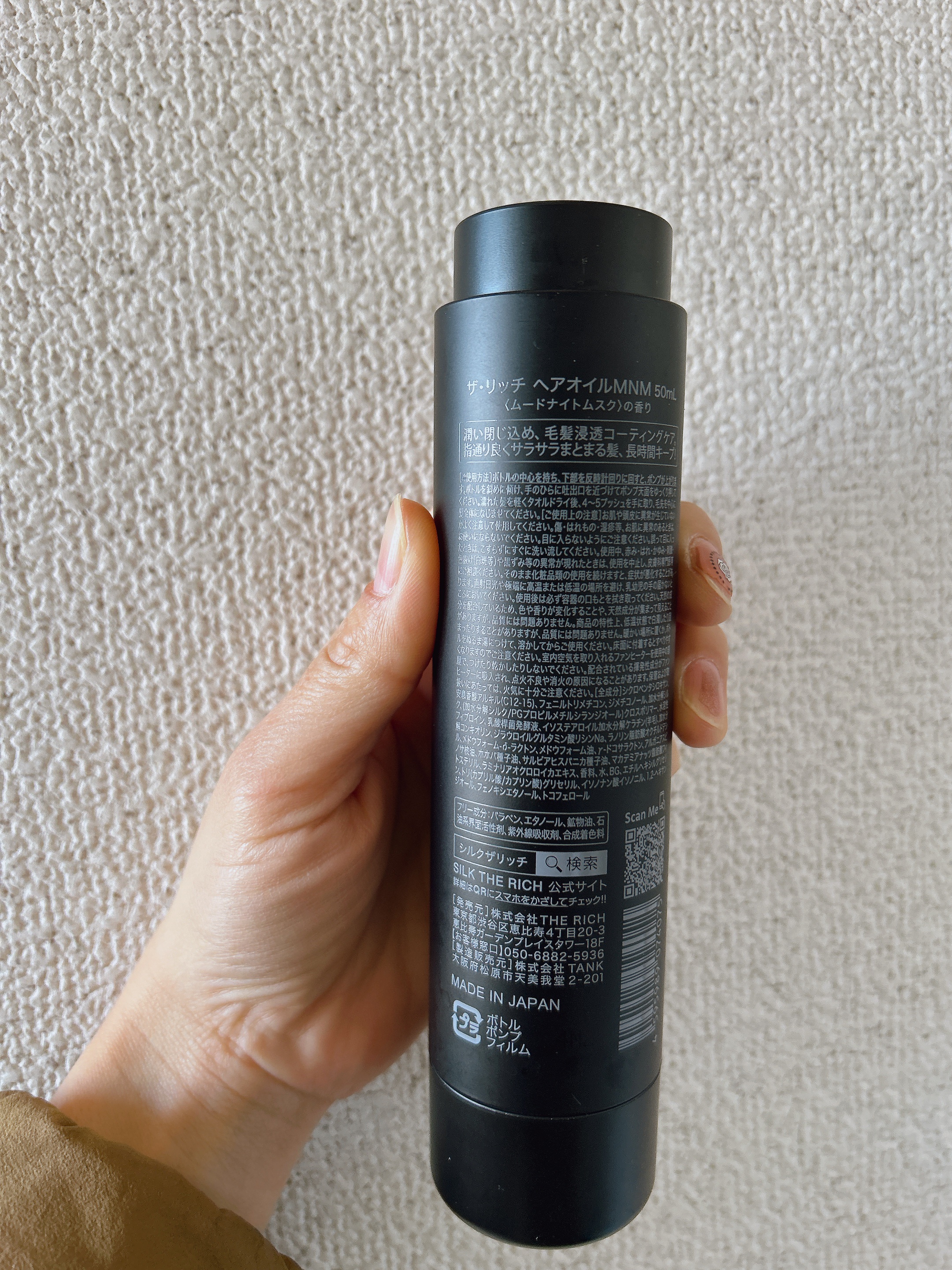 SILK THE RICH ヘアオイルMNM/SILK THE RICH/ヘアオイルを使ったクチコミ（3枚目）