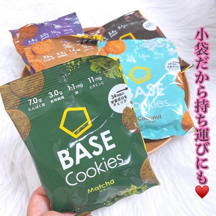 BASE Cookies/ベースフード/完全栄養食を使ったクチコミ(4枚目)