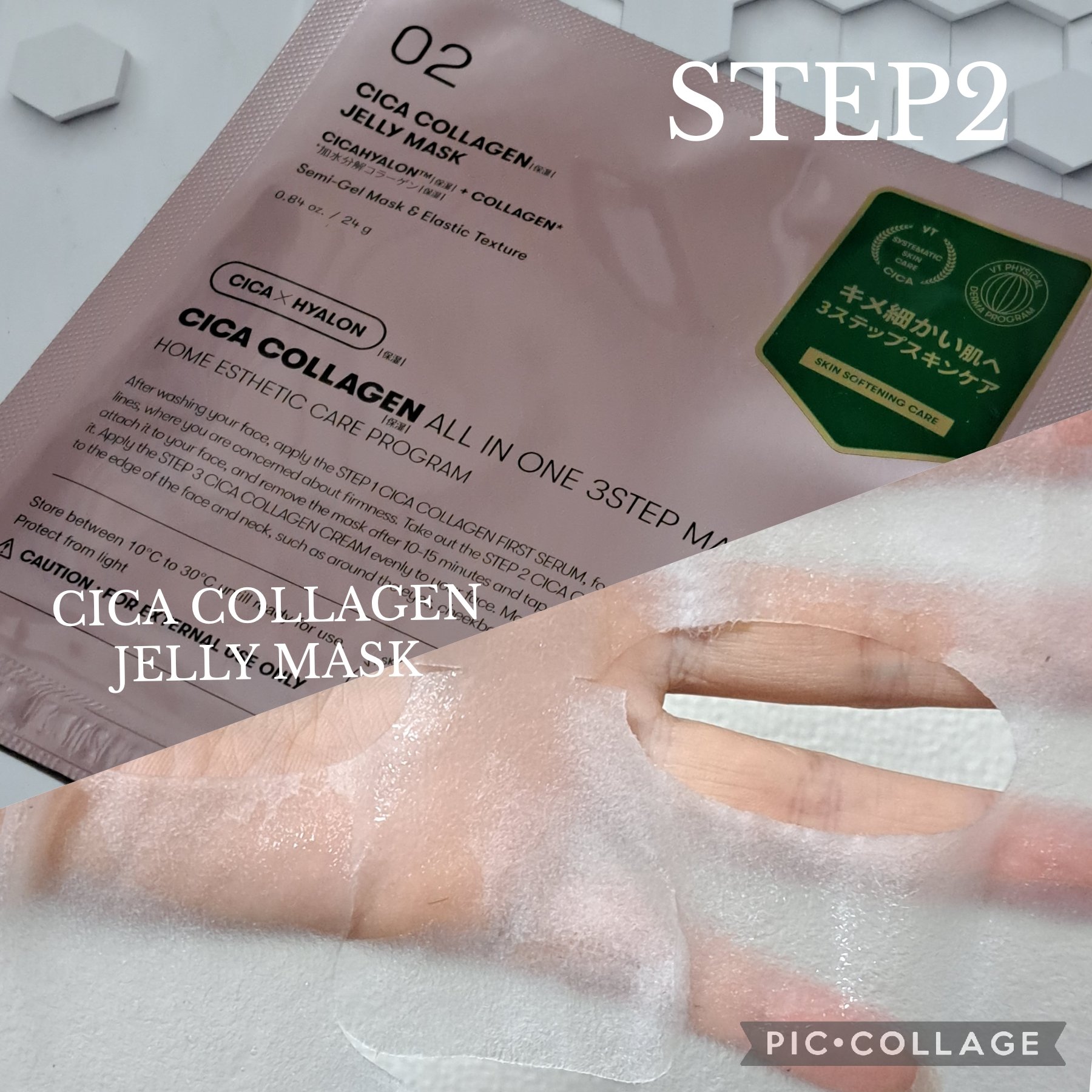 シカコラーゲンオールインワン３ステップマスク/VT/シートマスク・パックを使ったクチコミ（3枚目）