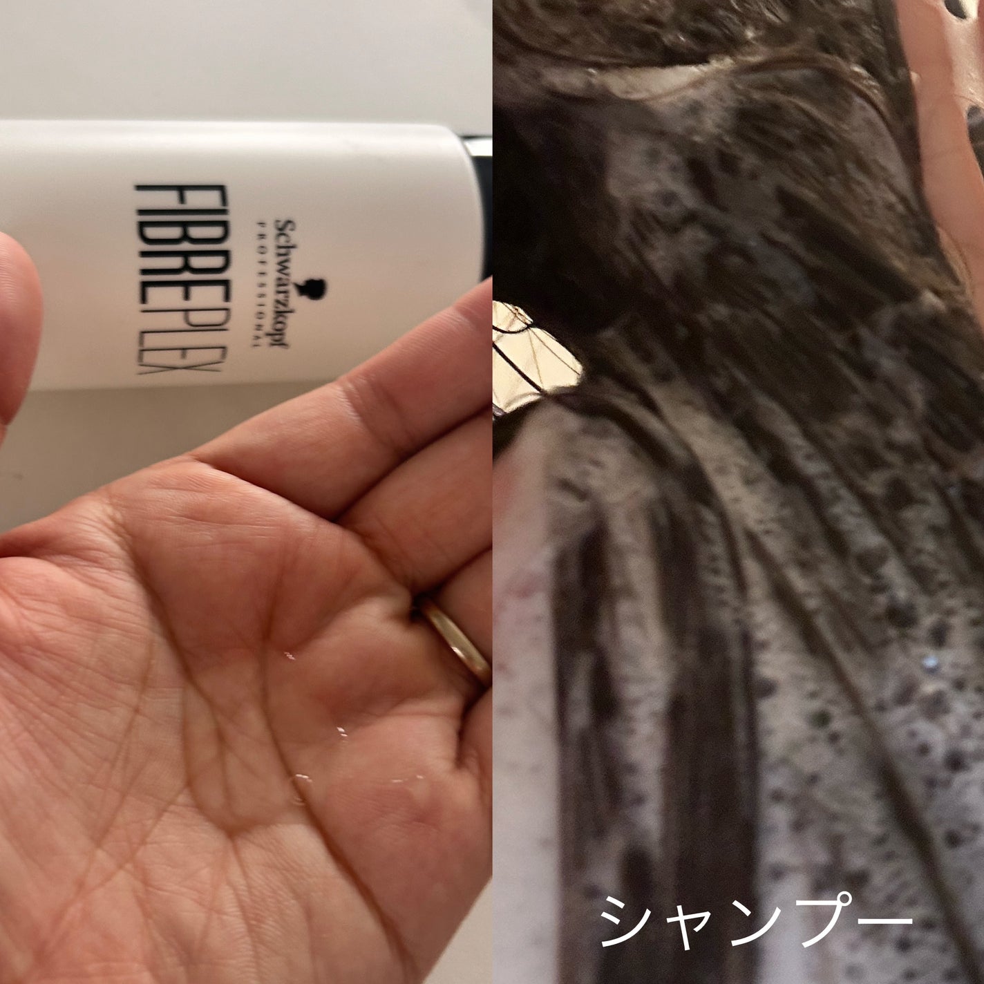 ファイバープレックス ボンド シャンプー/ボンド トリートメント/シュワルツコフ プロフェッショナル/サロンシャンプーを使ったクチコミ(2枚目)