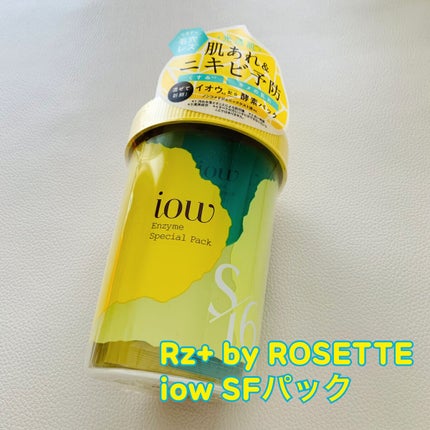 SFパック/iow/洗い流すパック・マスクを使ったクチコミ(1枚目)