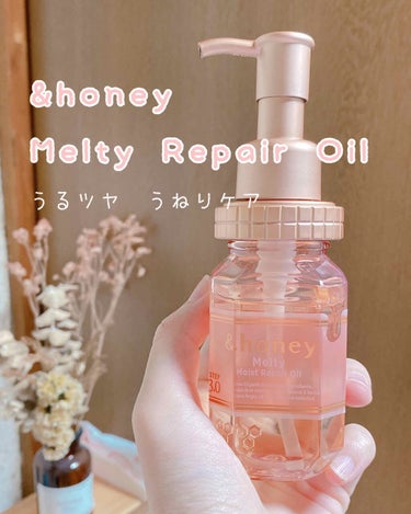 &honey Melty モイストリペア ヘアオイル 3.0/&honey/ヘアオイルを使ったクチコミ（1枚目）