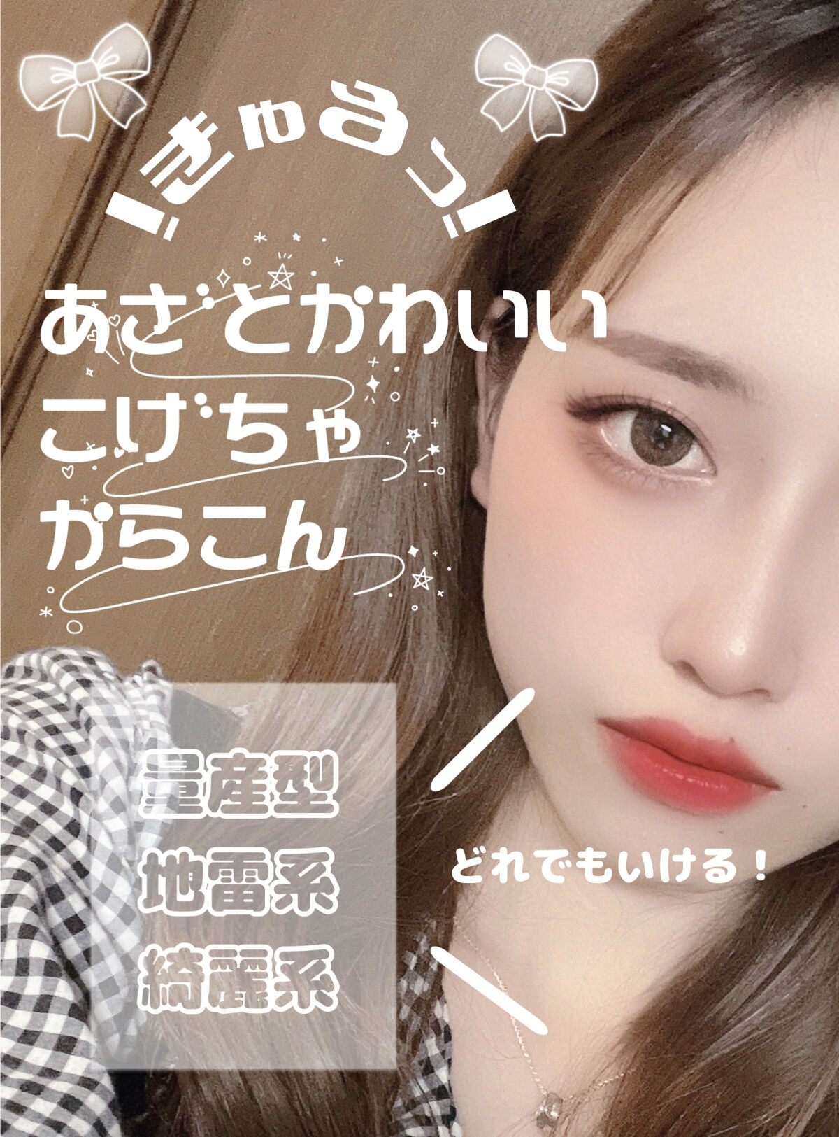 FLANMY 1day ダークモカ/FLANMY/ワンデー（１DAY）カラコンを使ったクチコミ（1枚目）