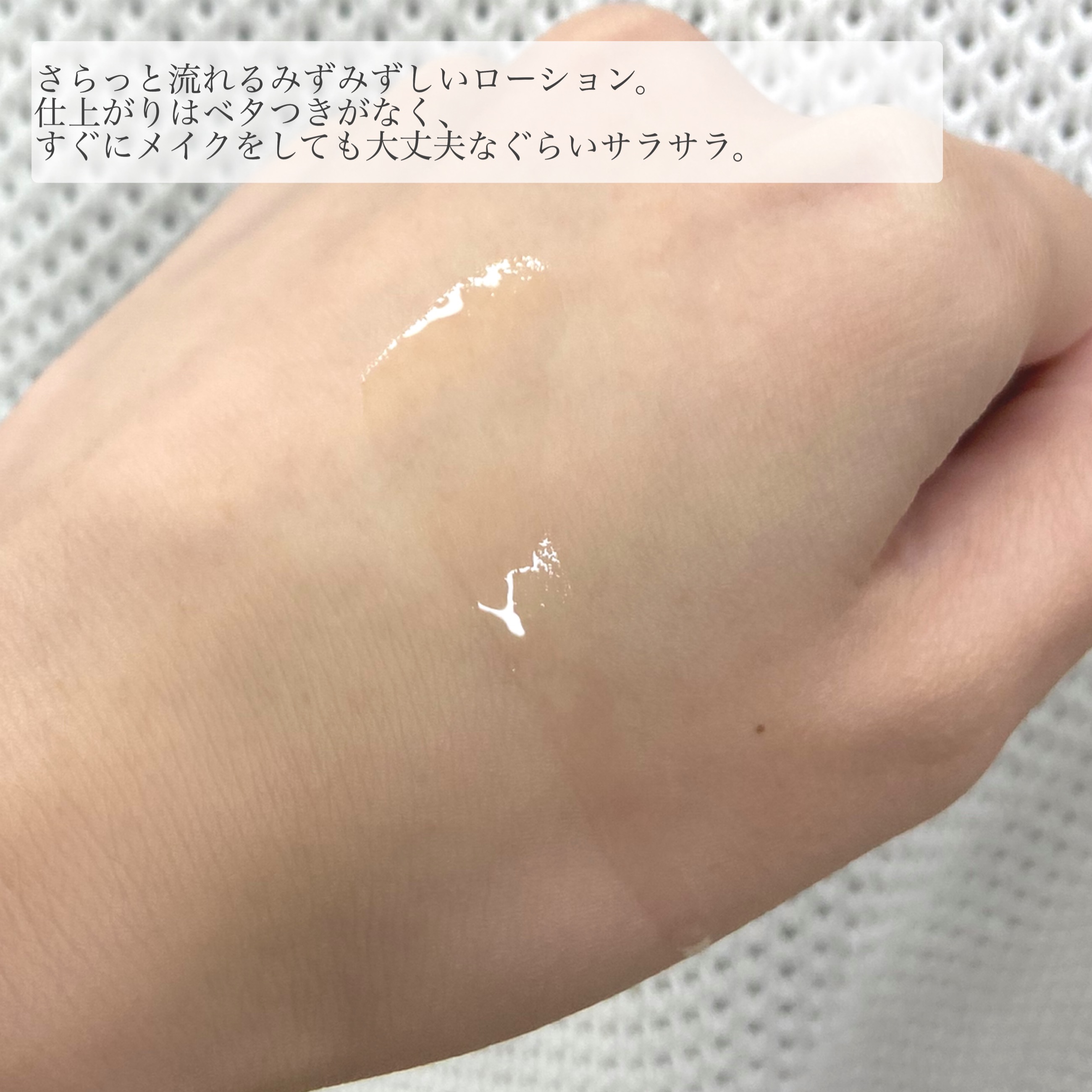 カラミー カラミンノーセバムローション/Calamee/化粧水を使ったクチコミ（3枚目）