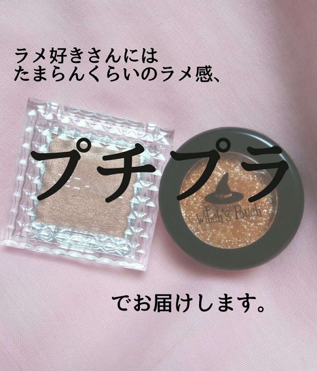 セルフィーフィックスピグメント/Witch's Pouch/単色アイシャドウを使ったクチコミ（1枚目）