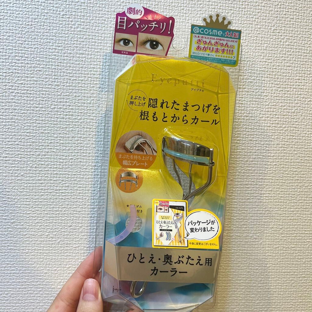 ひとえ・奥ぶたえ用カーラー/アイプチ®/ビューラーを使ったクチコミ(1枚目)