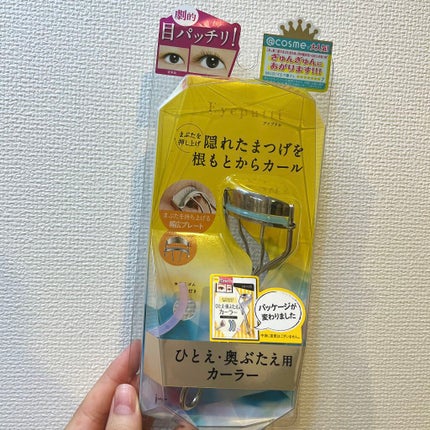 ひとえ・奥ぶたえ用カーラー/アイプチ®/ビューラーを使ったクチコミ(1枚目)