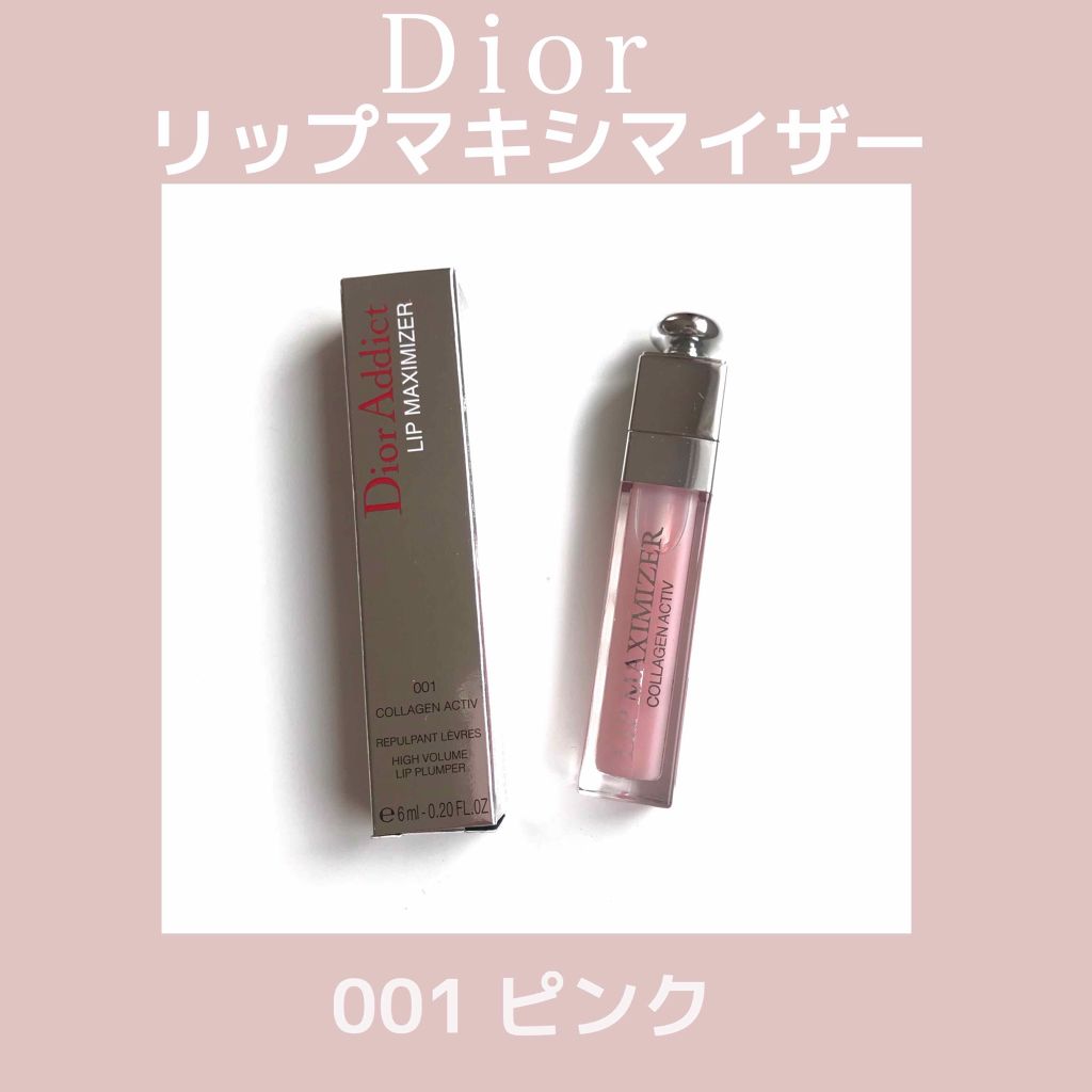 【旧】ディオール アディクト リップ マキシマイザー/Dior/リップグロスを使ったクチコミ(1枚目)