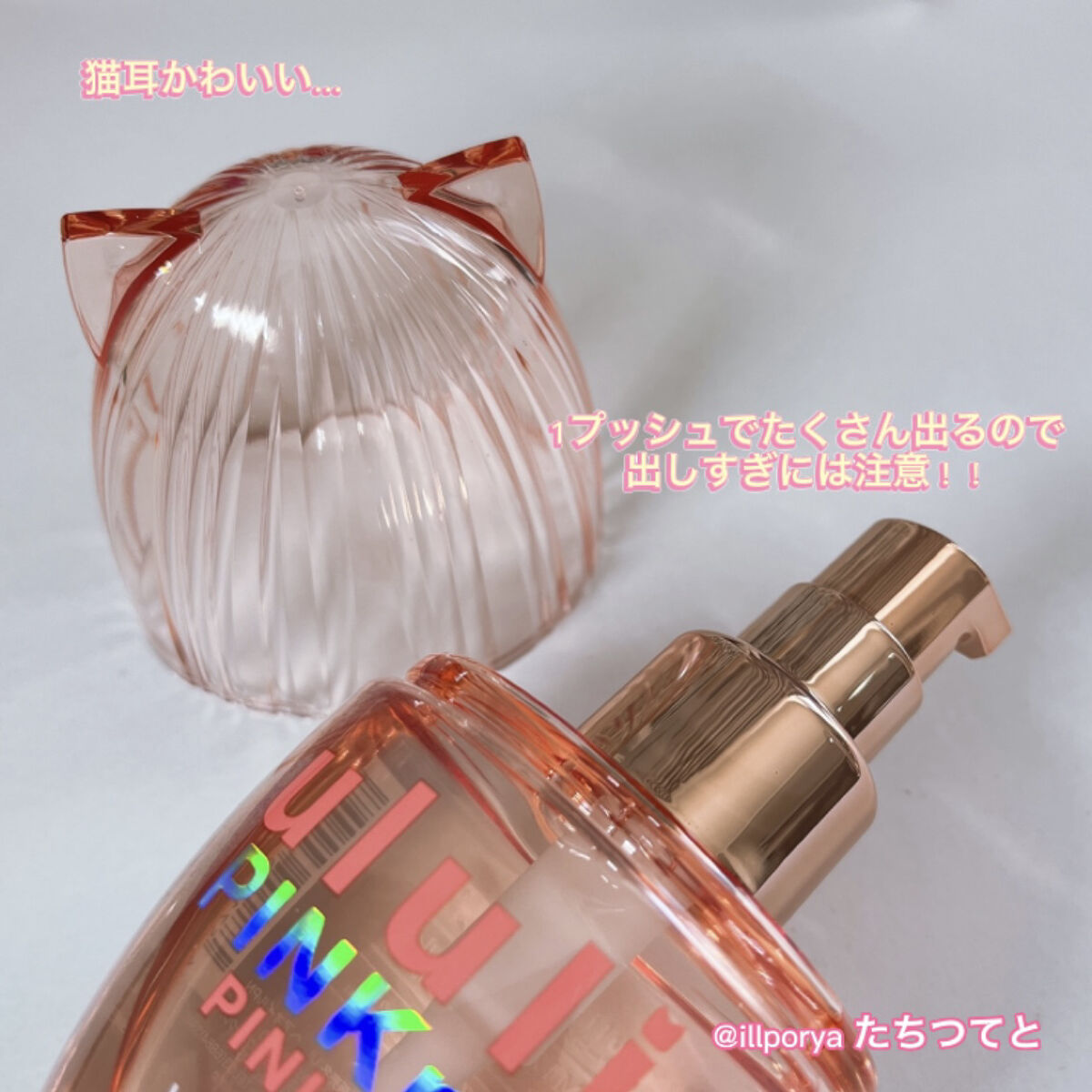 ウルリス ピンクネコ  ウォーターコンク スリーク ヘアオイル/ululis/ヘアオイルを使ったクチコミ（3枚目）