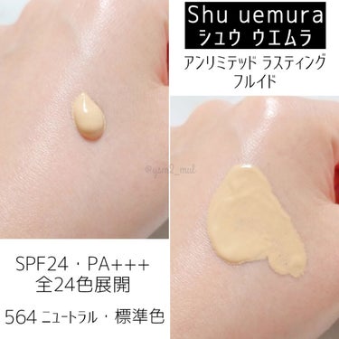 アンリミテッド ラスティング フルイド/shu uemura/リキッドファンデーションを使ったクチコミ（2枚目）