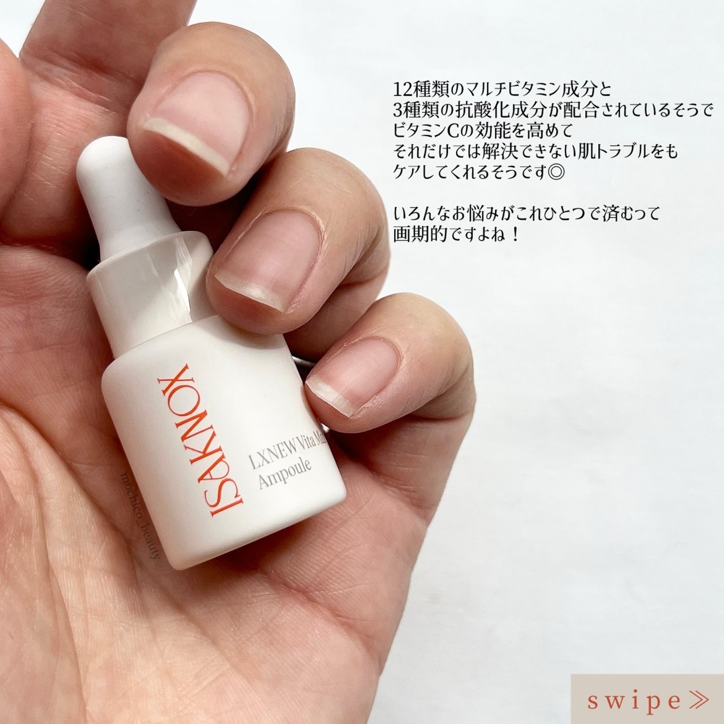 ビタマックスアンプル/イザノックス/美容液を使ったクチコミ(2枚目)