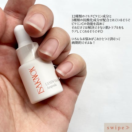 ビタマックスアンプル/イザノックス/美容液を使ったクチコミ(2枚目)