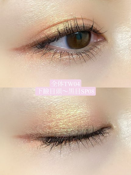 マルチカラーバリエーション トゥインクル/チャコット・コスメティクス/単色アイシャドウを使ったクチコミ(6枚目)