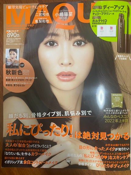 パーフェクトエクステンション マスカラ/D-UP/マスカラを使ったクチコミ(5枚目)