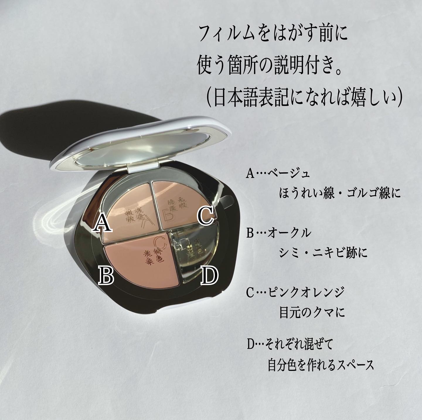 TIMAGE  クリーミーコンシーラーパレット/TIMAGE/パレットコンシーラーを使ったクチコミ（3枚目）