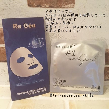 スキンリフレッシュマスクパック/リジュン/シートマスク・パックを使ったクチコミ(4枚目)