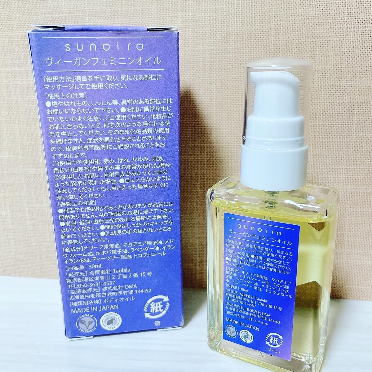 sunoiroヴィーガンフェミニンオイル/sunoiro/デリケートゾーンケアを使ったクチコミ（2枚目）