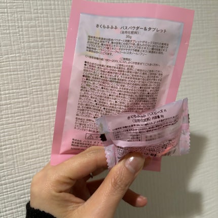 さくらふふふ バスビーズ n/ハウス オブ ローゼ/保湿系入浴剤を使ったクチコミ(2枚目)