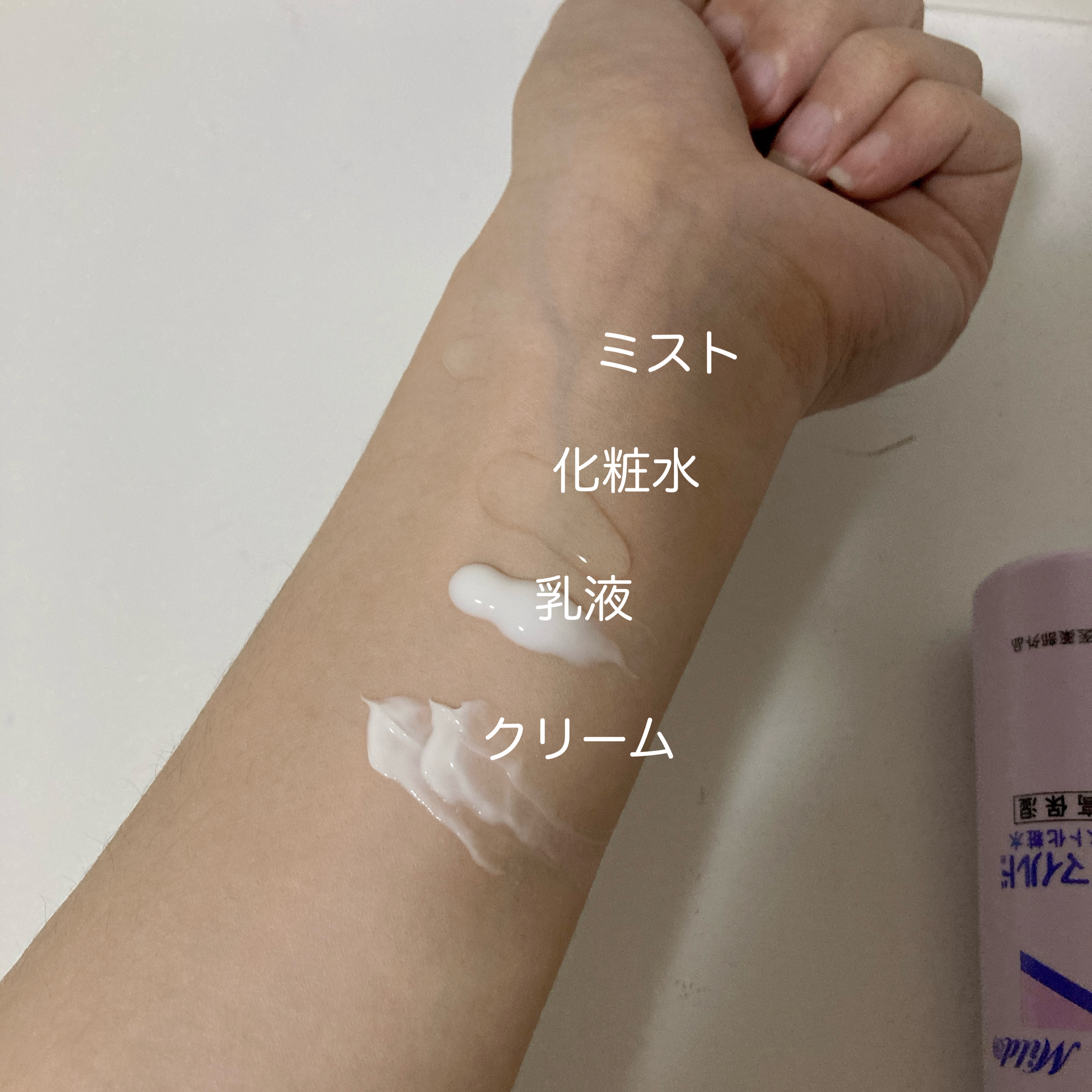 ル・マイルド化粧水/ル・マイルド/化粧水を使ったクチコミ（2枚目）