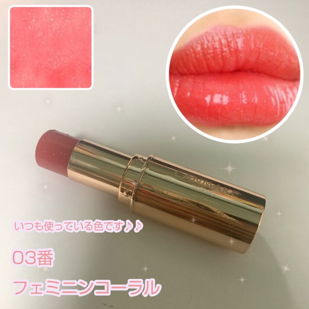 メルティールミナスルージュ/キャンメイク/口紅を使ったクチコミ（3枚目）