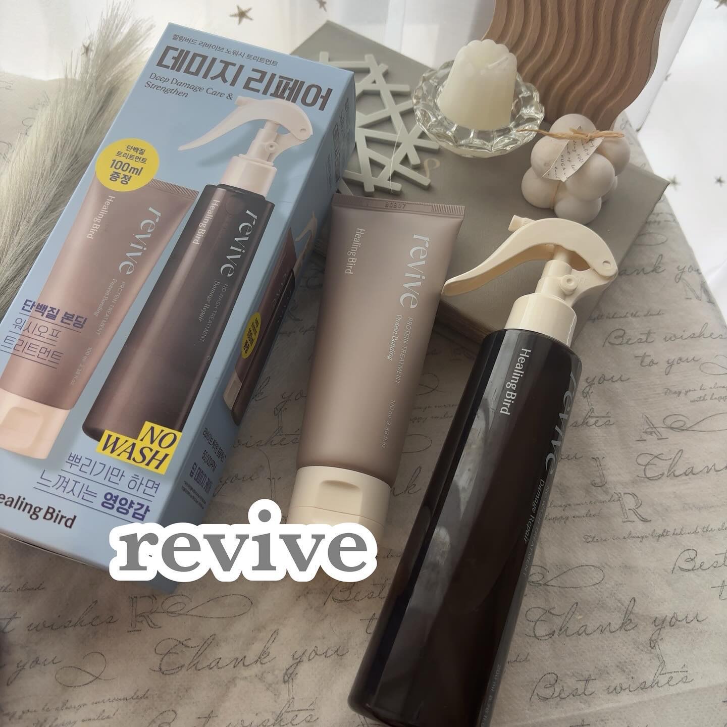 ノーウォッシュセラム　トリートメント/Healing bird/ヘアオイルを使ったクチコミ（1枚目）