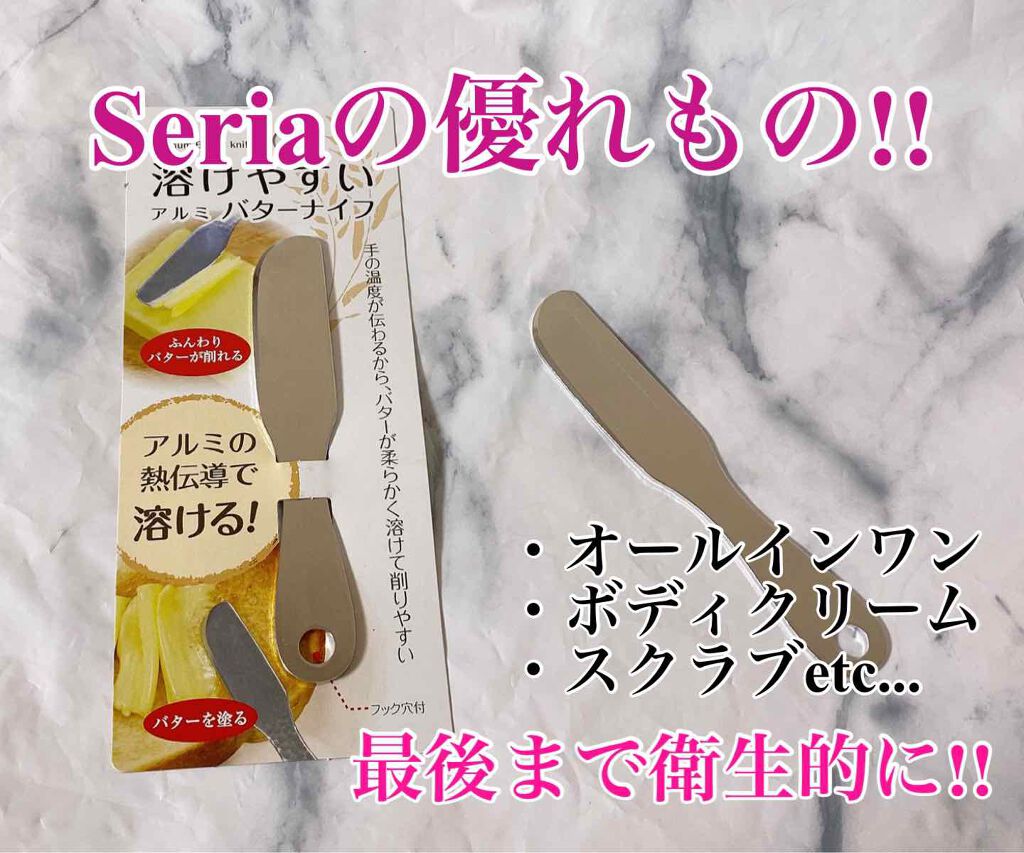 セリア購入品/セリア/その他を使ったクチコミ（1枚目）