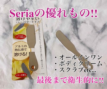 セリア購入品/セリア/その他を使ったクチコミ（1枚目）