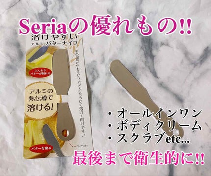 セリア購入品/セリア/その他を使ったクチコミ(1枚目)