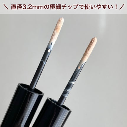 エクストラ スキニー コンシーラー/Visée/リキッドコンシーラーを使ったクチコミ(2枚目)