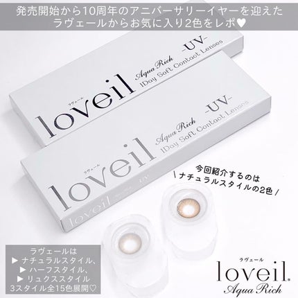 ラヴェール/@cosme store/カラーコンタクトレンズを使ったクチコミ(2枚目)