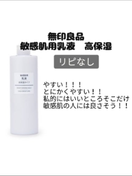 シミ・ソバカス予防ケア 乳液/キュレル/乳液を使ったクチコミ(7枚目)
