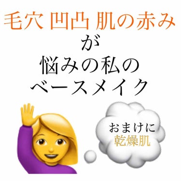 私は、毛穴の黒ずみ、肌の赤み、肌の凹凸、おまけに乾燥肌という世の女性の肌の悩み全部取り入れちゃったお肌の持ち主です😫💧
2枚目の画像は
同じ角度でiPhoneの初期カメラで撮ったものです。


この肌の