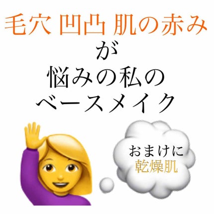 RMK メイクアップベース/RMK/化粧下地を使ったクチコミ(1枚目)