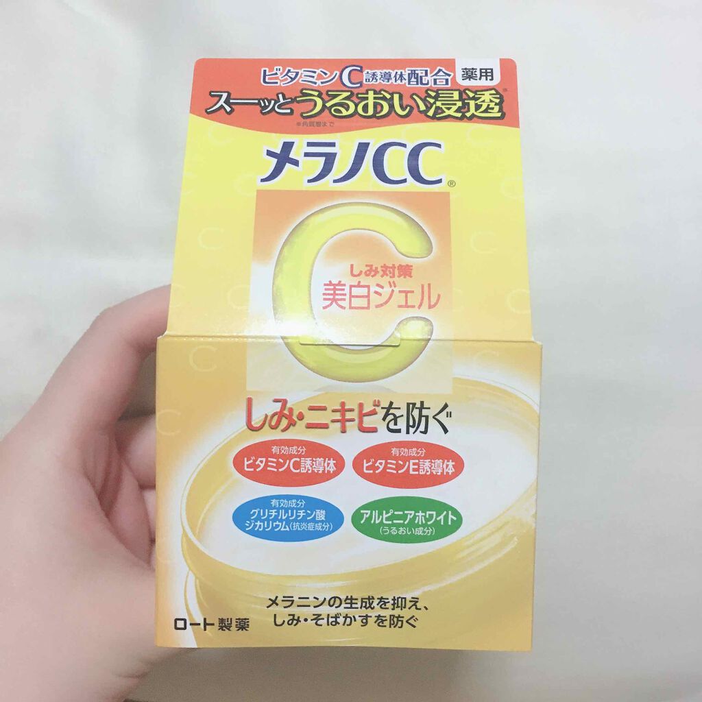 薬用しみ対策美白ジェル/メラノCC/フェイスクリームを使ったクチコミ(1枚目)