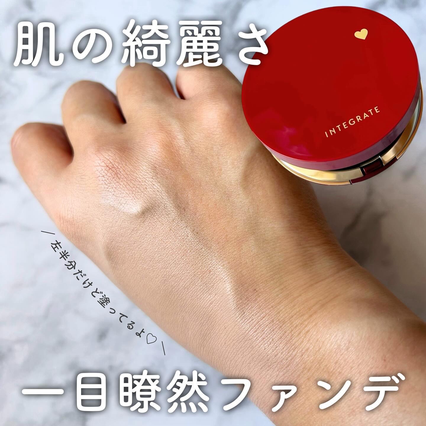 インテグレート プロフィニッシュクッション/インテグレート/クッションファンデーションを使ったクチコミ（1枚目）