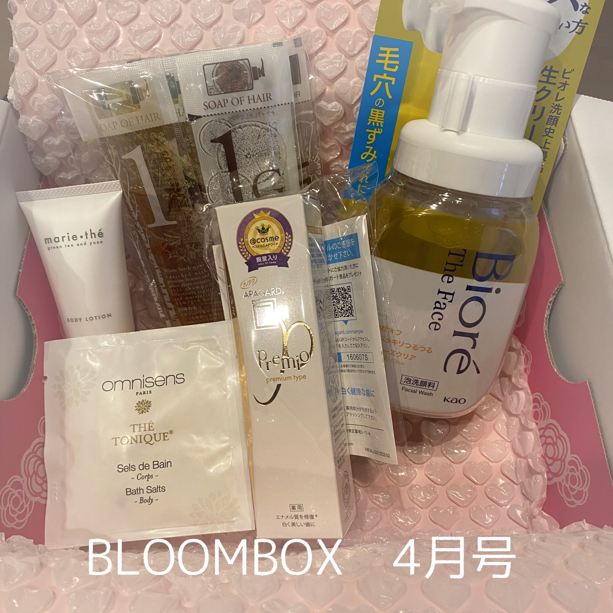 ブルーム ボックス/BLOOMBOX/その他を使ったクチコミ（1枚目）